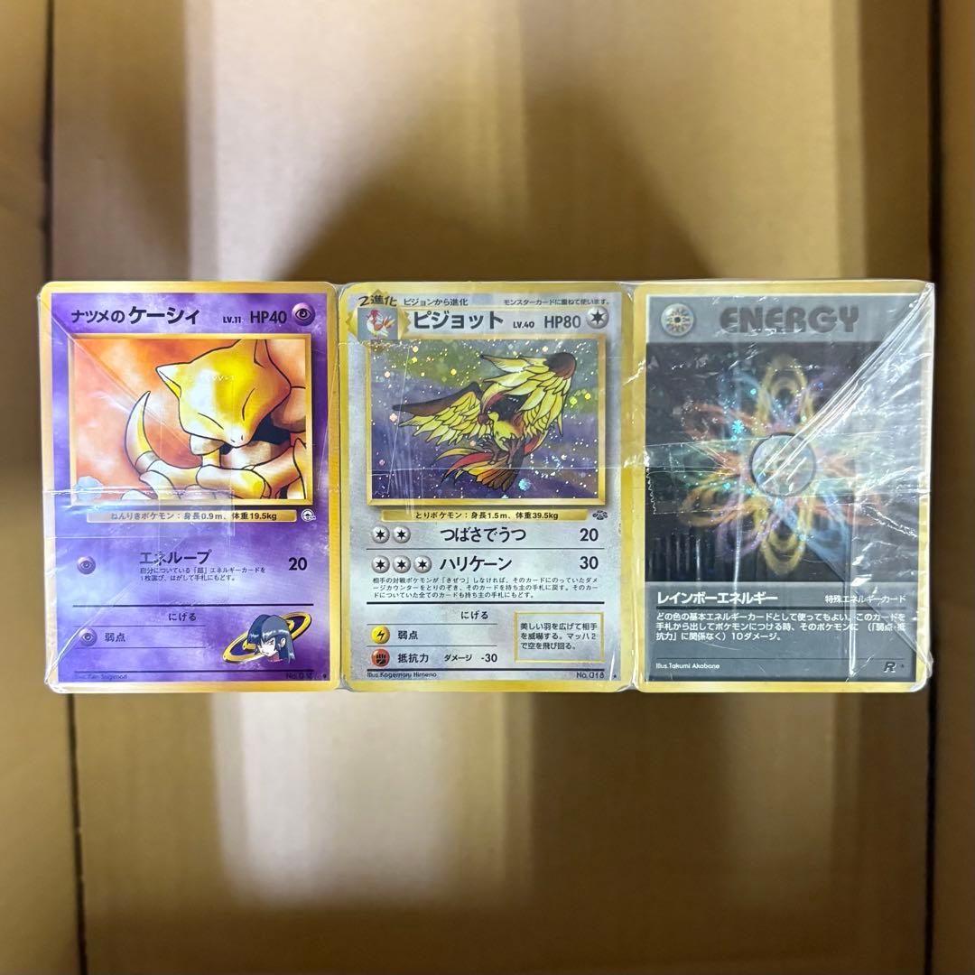 ポケモンカード 旧裏のみ 大量まとめ売り 1箱 約4,400枚