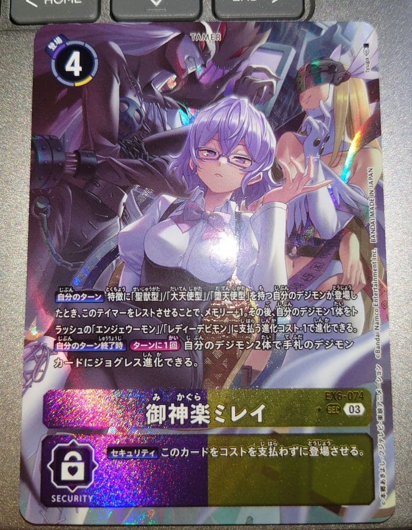 デジカ　御神楽ミレイ　SEC 　パラレル　デジモンカードゲーム