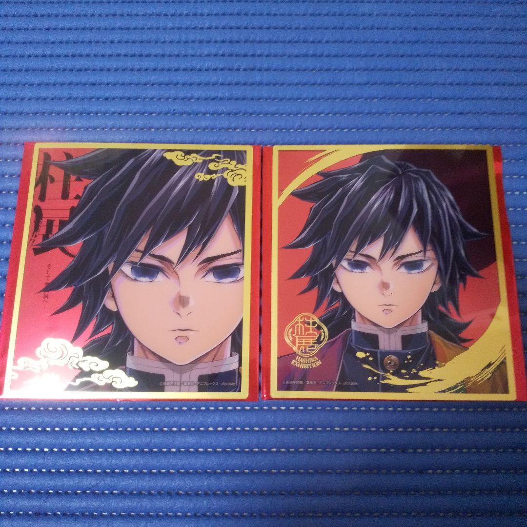 鬼滅の刃 柱展 ミニクリア色紙 冨岡義勇 鬼滅の刃 冨岡義勇 柱展 ランダムクリアミニ色紙 クリア色紙 - メルカリ