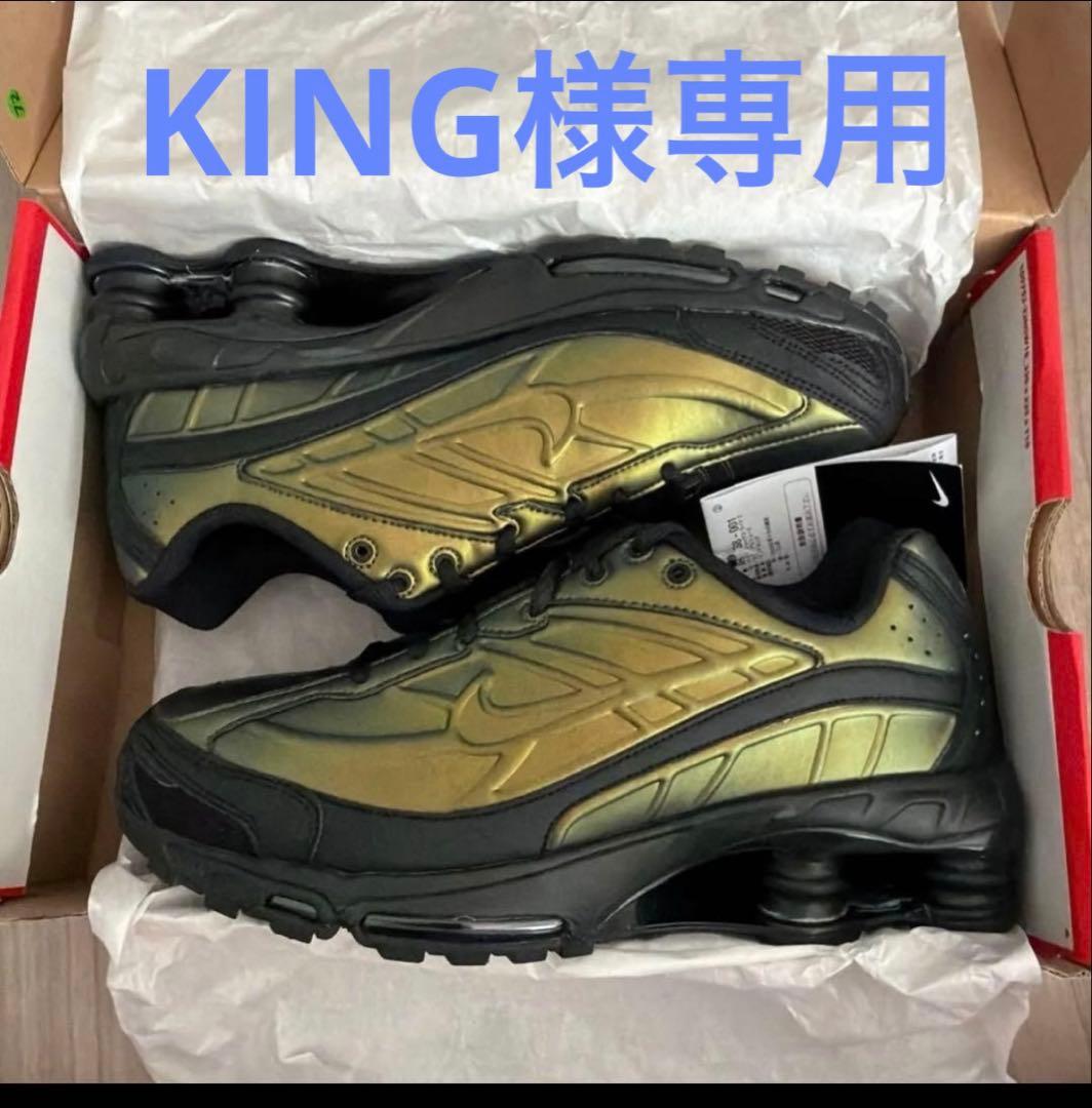 KING　NIKE SHOX RIDE 2 27.5cm