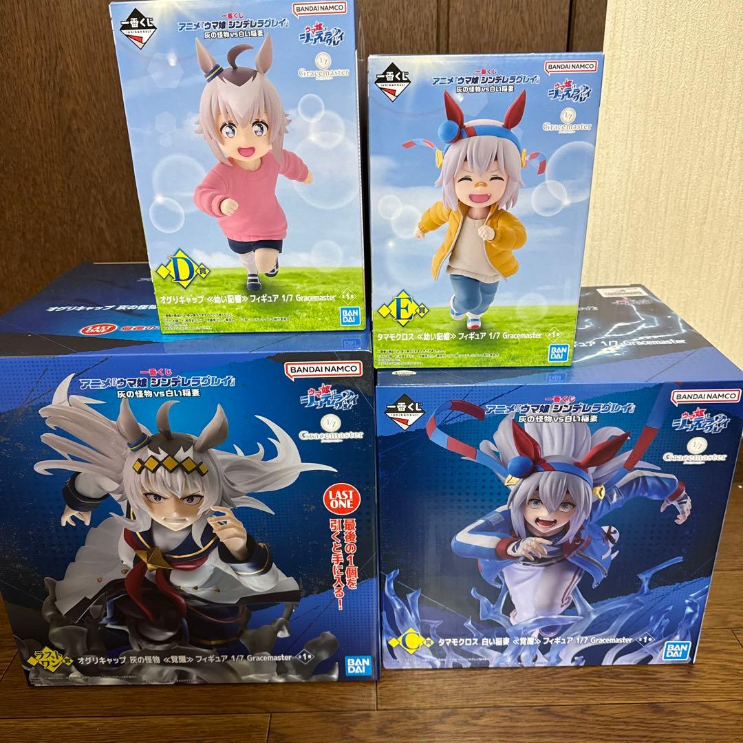 ウマ娘 一番くじ シンデレラグレイ ラストワン賞 C賞 D賞 E賞