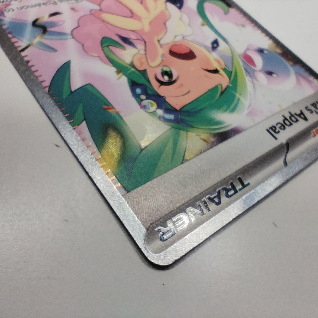 ポケモンカード ルチアのアピール SAR 246/191 英語版 Li IOZT - メルカリ