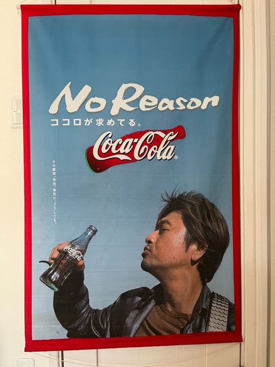 レア商品】桑田佳祐 タペストリー コカコーラ - メルカリ