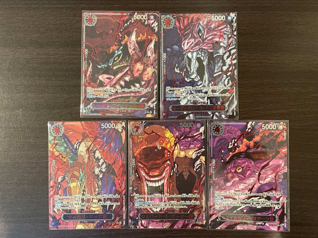 ONE PIECE カードゲーム 五老星　レッドパラレル5枚セット　ゴッドパック