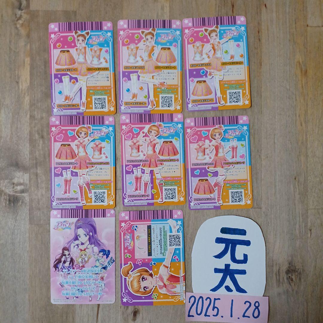 初期アイカツ 制服、ステージ 衣装 まとめ売り - メルカリ