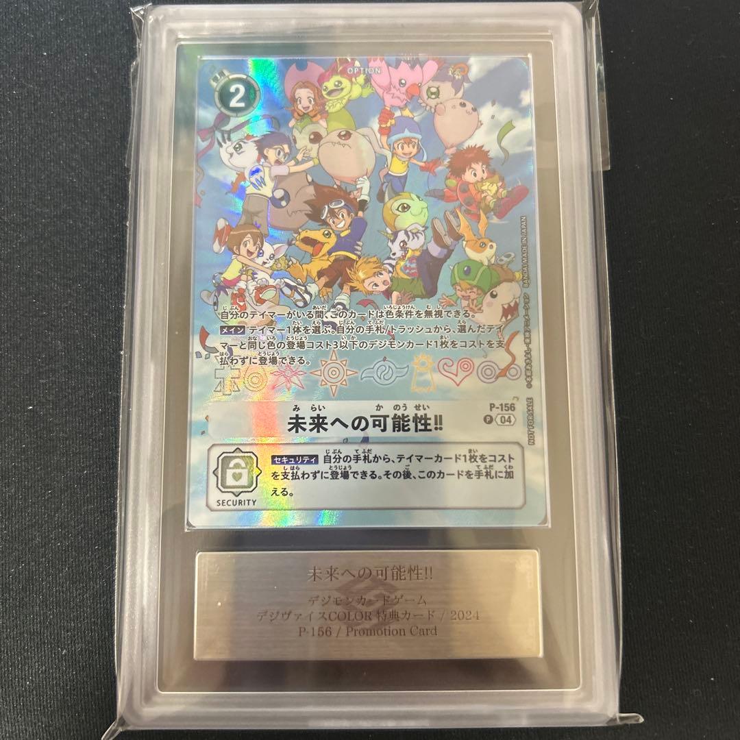 デジモンカードゲーム 未来への可能性!! P-186 ARS10 2026年最新】デジモンカード 未来への可能性の人気アイテム - メルカリ