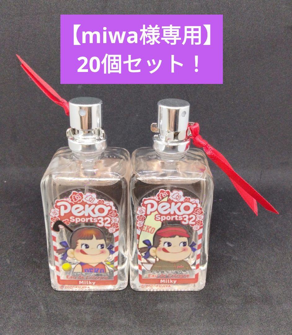 【新品未使用】アクアシャボン×ペコちゃん運動会　ミルキーの香り×2個セット