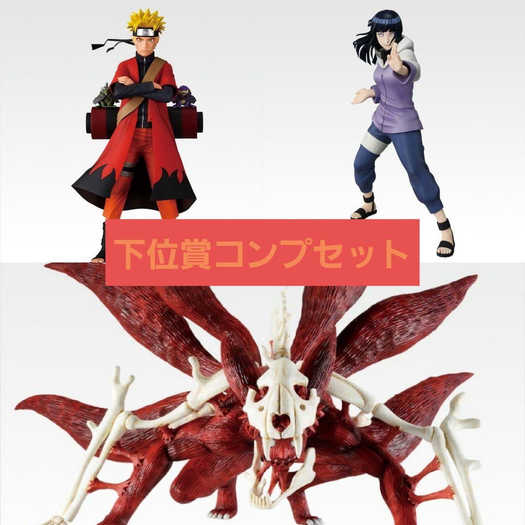 一番くじ NARUTO 疾風伝 輪廻の嘆きと平和の懸け橋 A賞 B賞 ラストワン