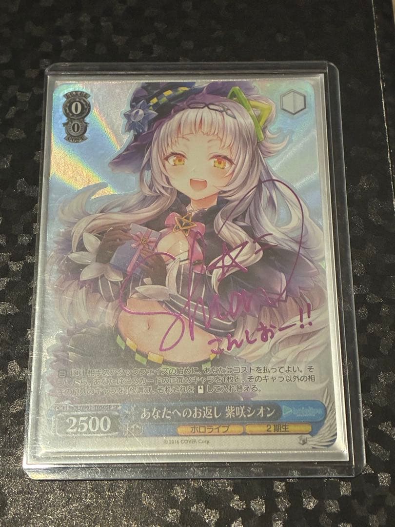 あなたへのお返し　紫咲シオン　SP 2026年最新】紫咲シオン spの人気アイテム - メルカリ