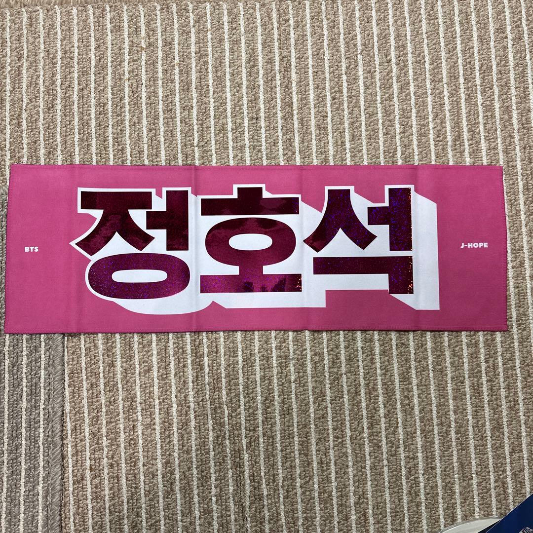 BTS J-HOPE ホソク グッズセット うちわ スローガン トレカ - メルカリ
