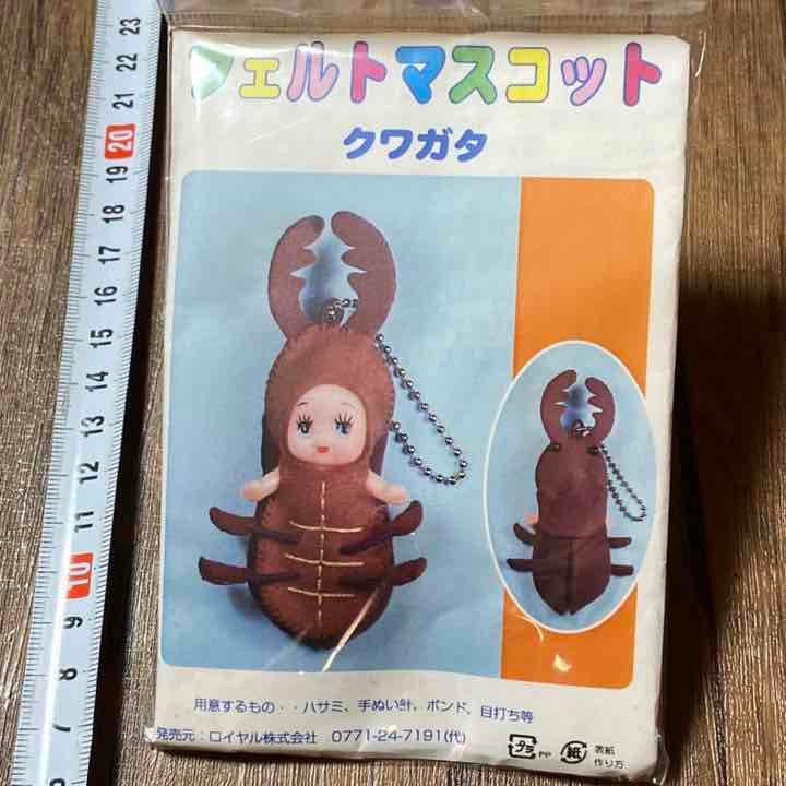 キューピー人形 クワガタ フェルトマスコットキット キューピー