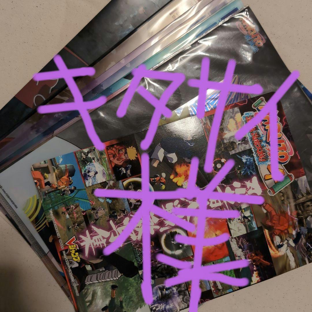 キタサイ様NARUTO 専用