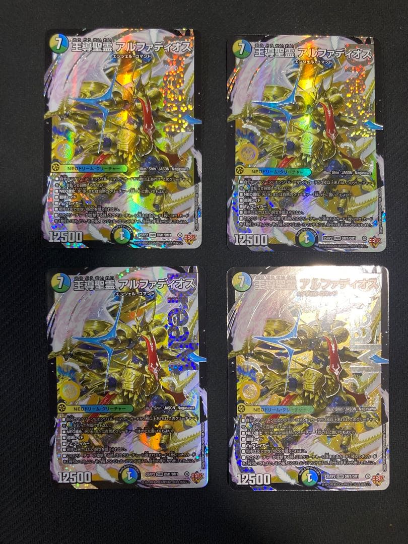 王導聖霊アルファディオス　4枚　セット