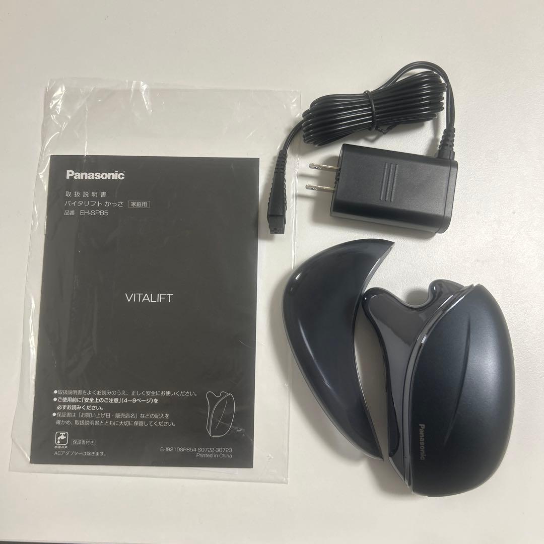 パナソニック　バイタリフトかっさ　EH-SP85