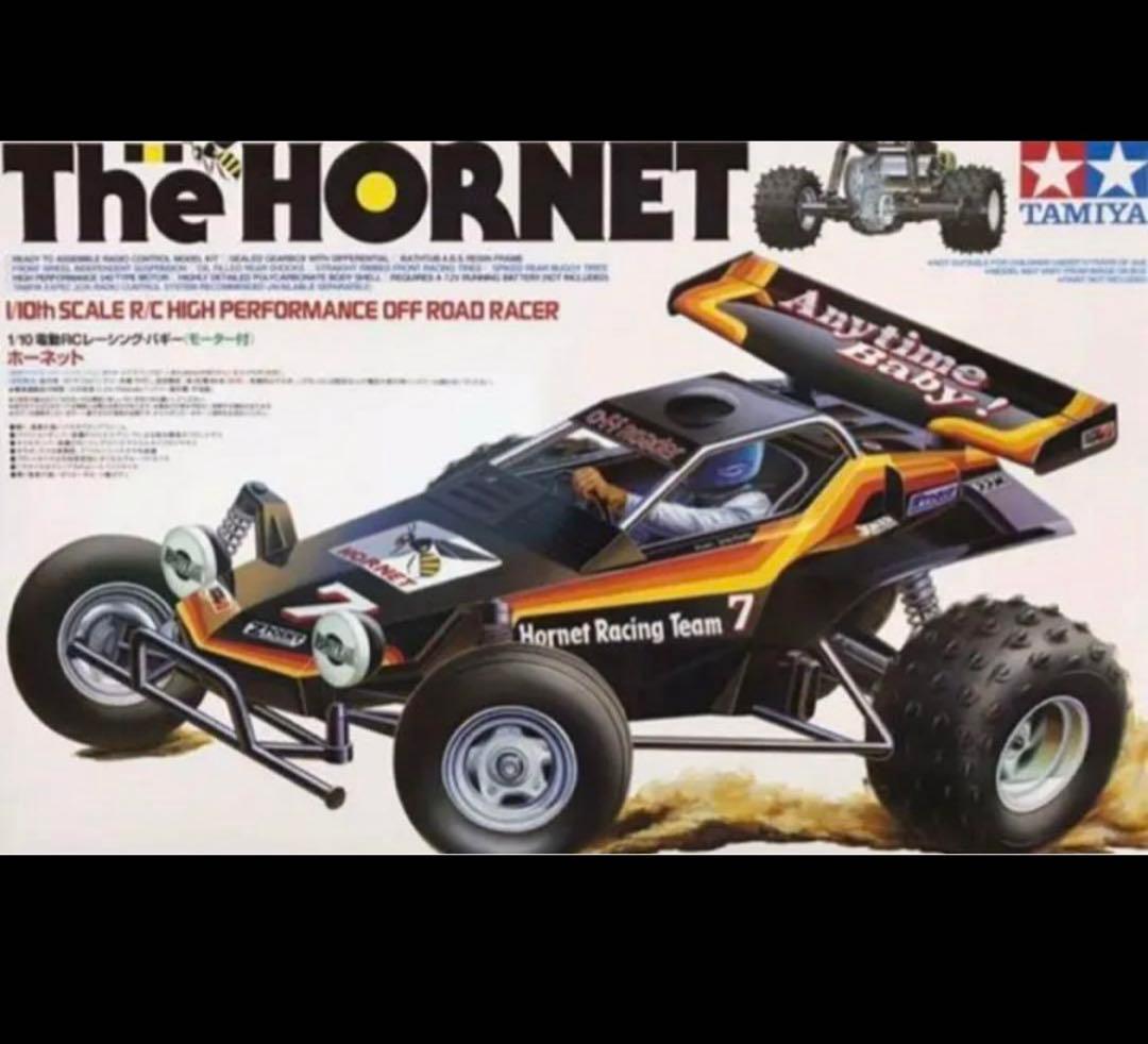 タミヤ　ラジコンホーネット