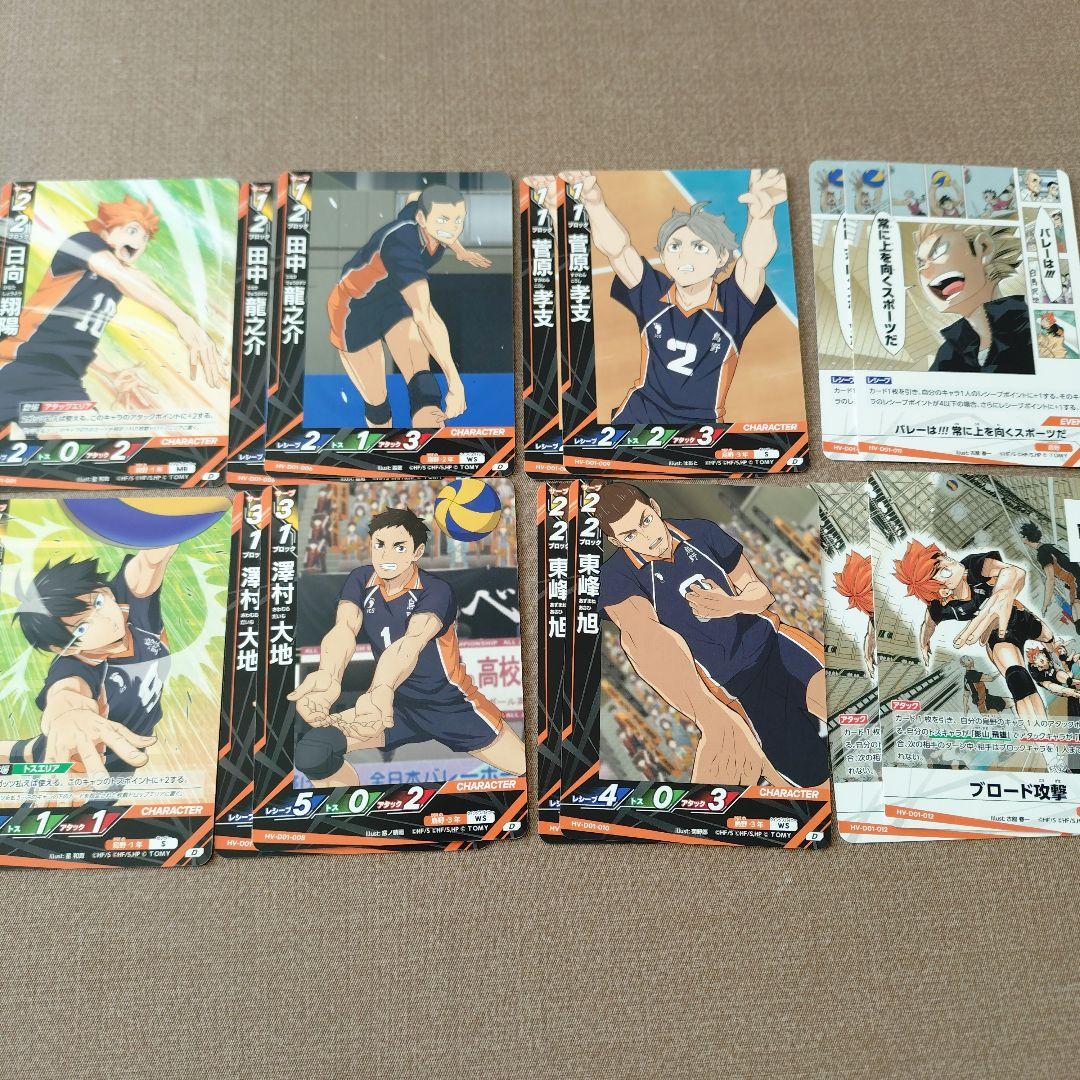ハイキュー!! バボカ!!BREAK スターターデッキ烏野高校 の14枚 - メルカリ