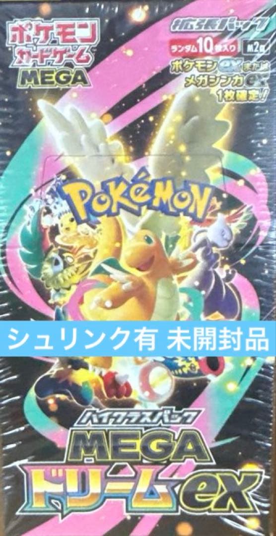 MEGAドリームEX ポケモンカードゲーム BOX シュリンク有り 未開封品