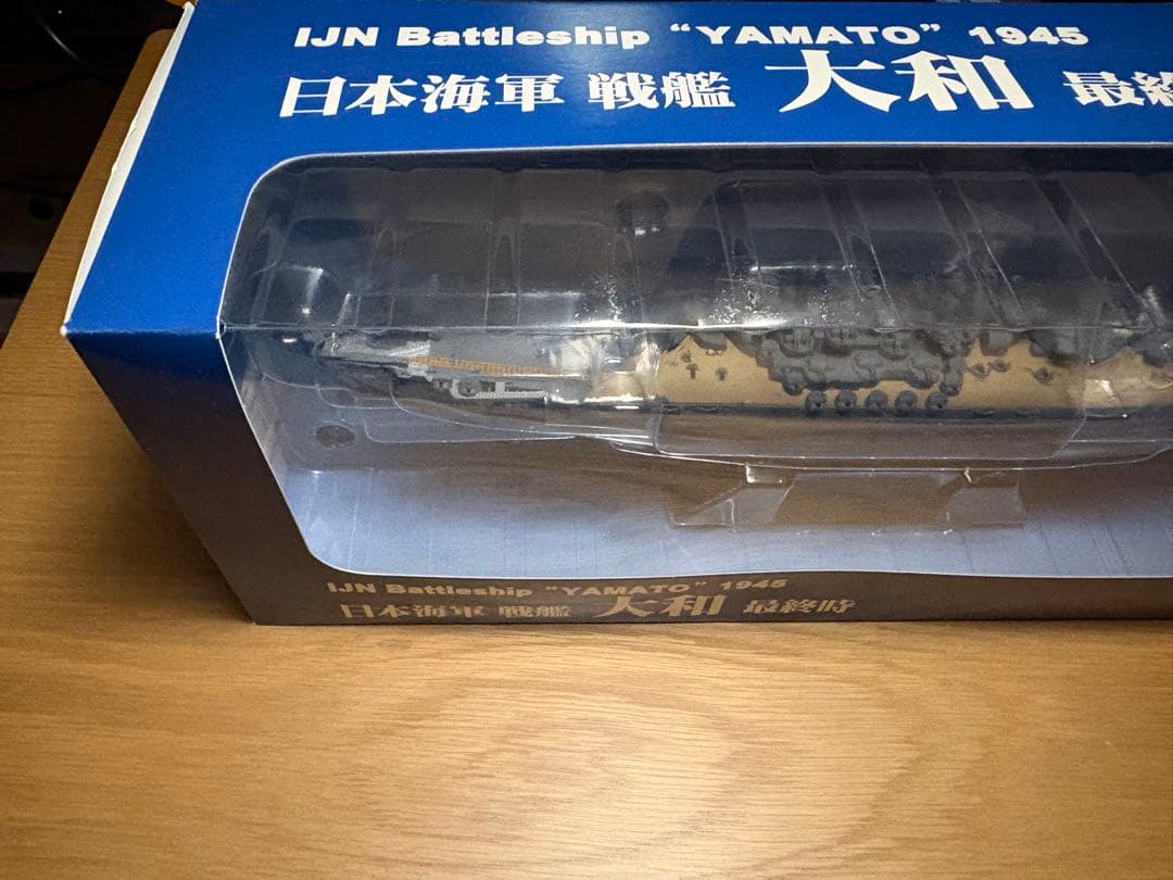 日本海軍 戦艦 大和 最終時 《塗装済み完成品》スケール 1/700