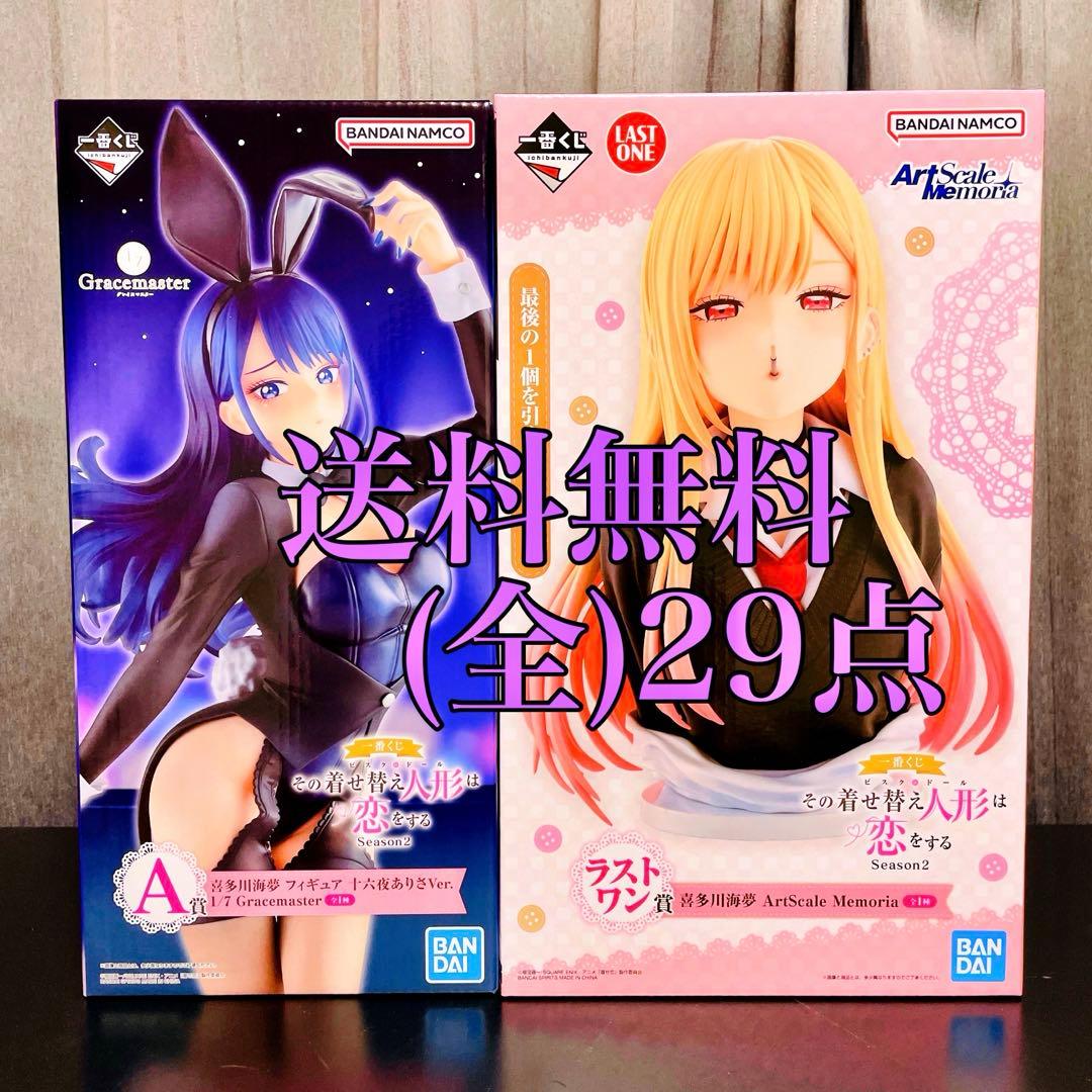 その着せ替え人形は恋をする 着せ恋 一番くじ 喜多川海夢 ラストワン賞