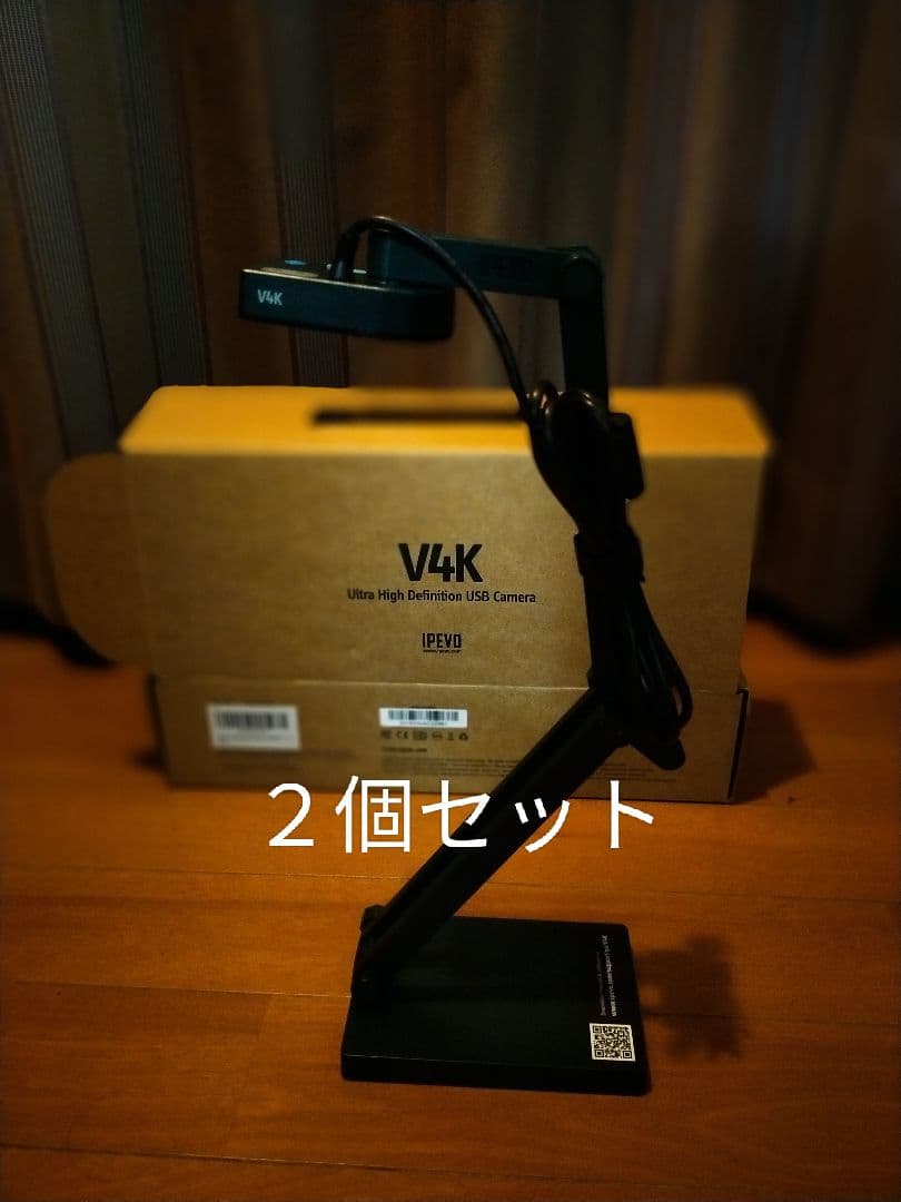 V4K USBカメラ 2個セット