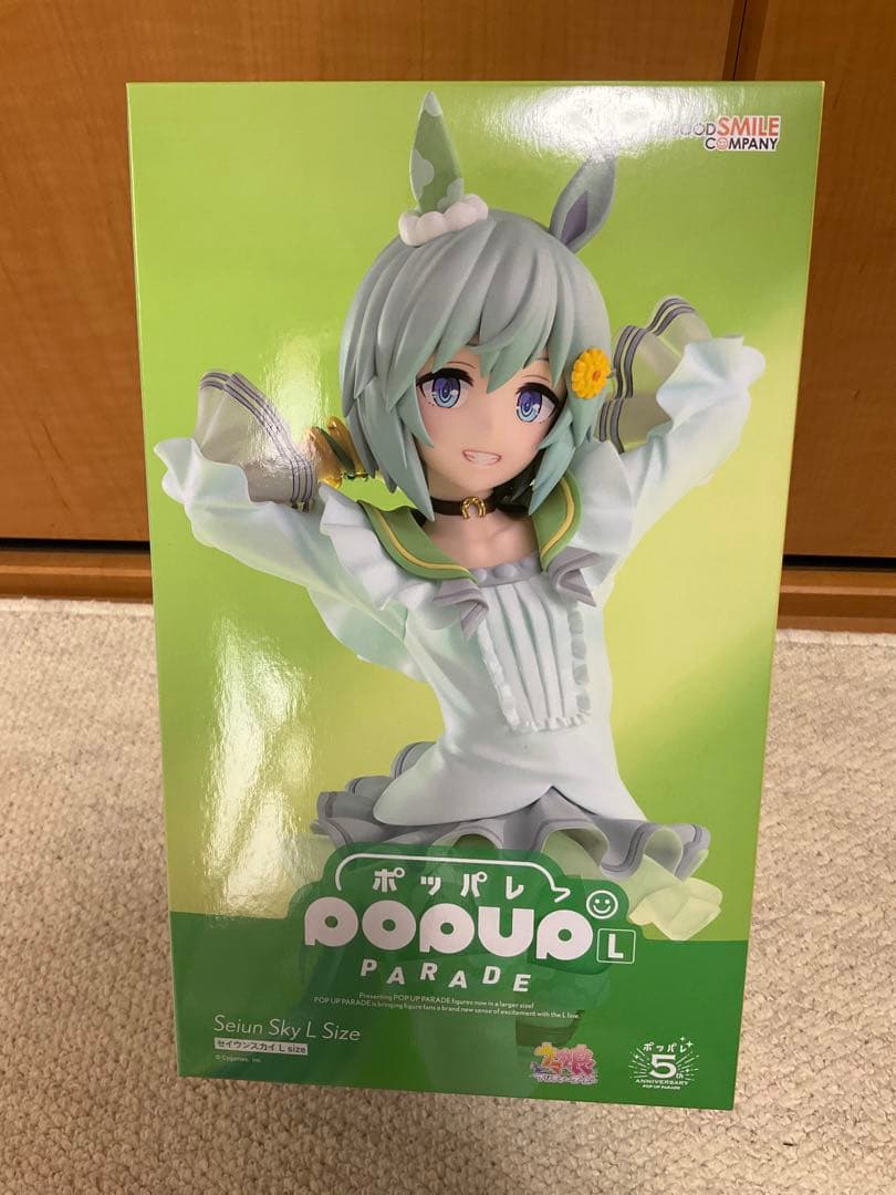 POP UP PARADE ウマ娘 プリティーダービー セイウンスカイ