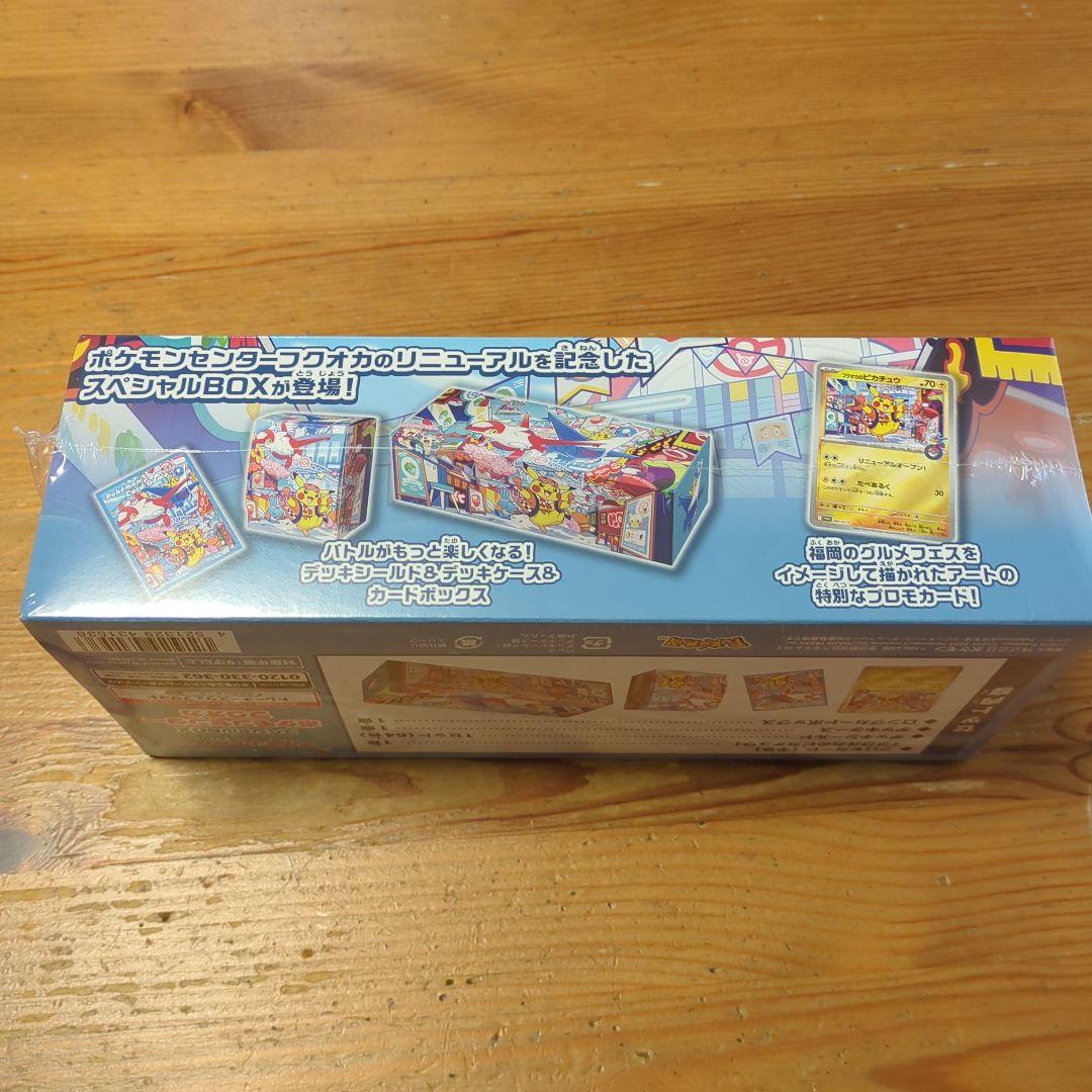 ポケモンセンター フクオカ スペシャルBOX - メルカリ