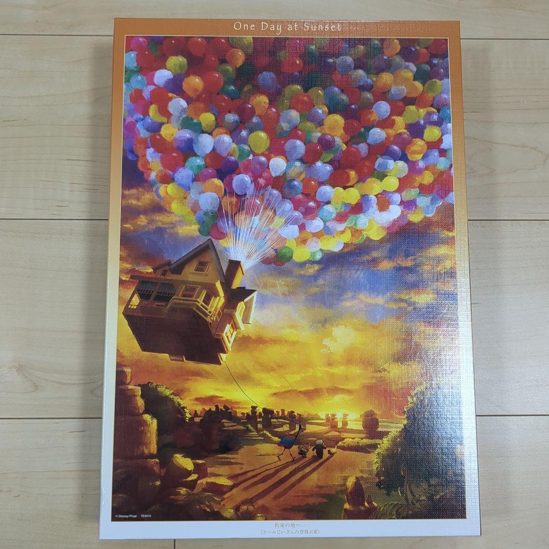 中古〛カールじいさん ジグソーパズル 1000ピース 約束の地へ… - メルカリ