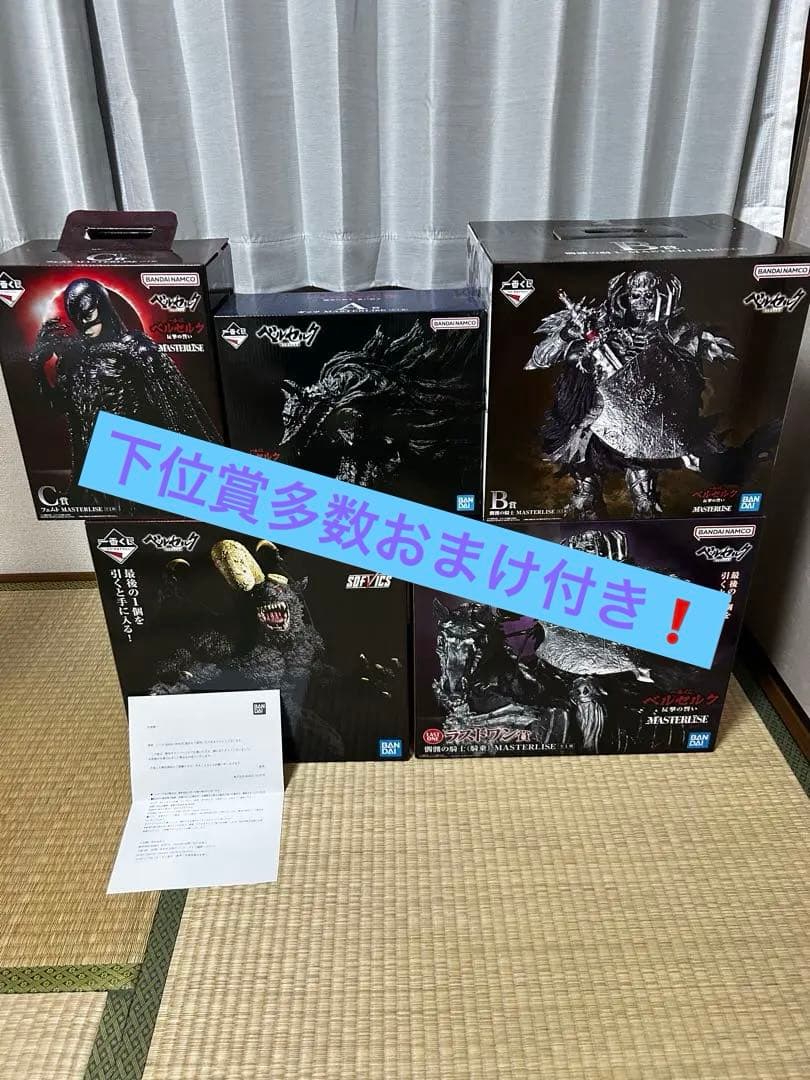 ベルセルク一番くじ　まとめ売り 一番くじ ベルセルク 反撃の誓い｜一番くじ倶楽部｜BANDAI SPIRITS公式