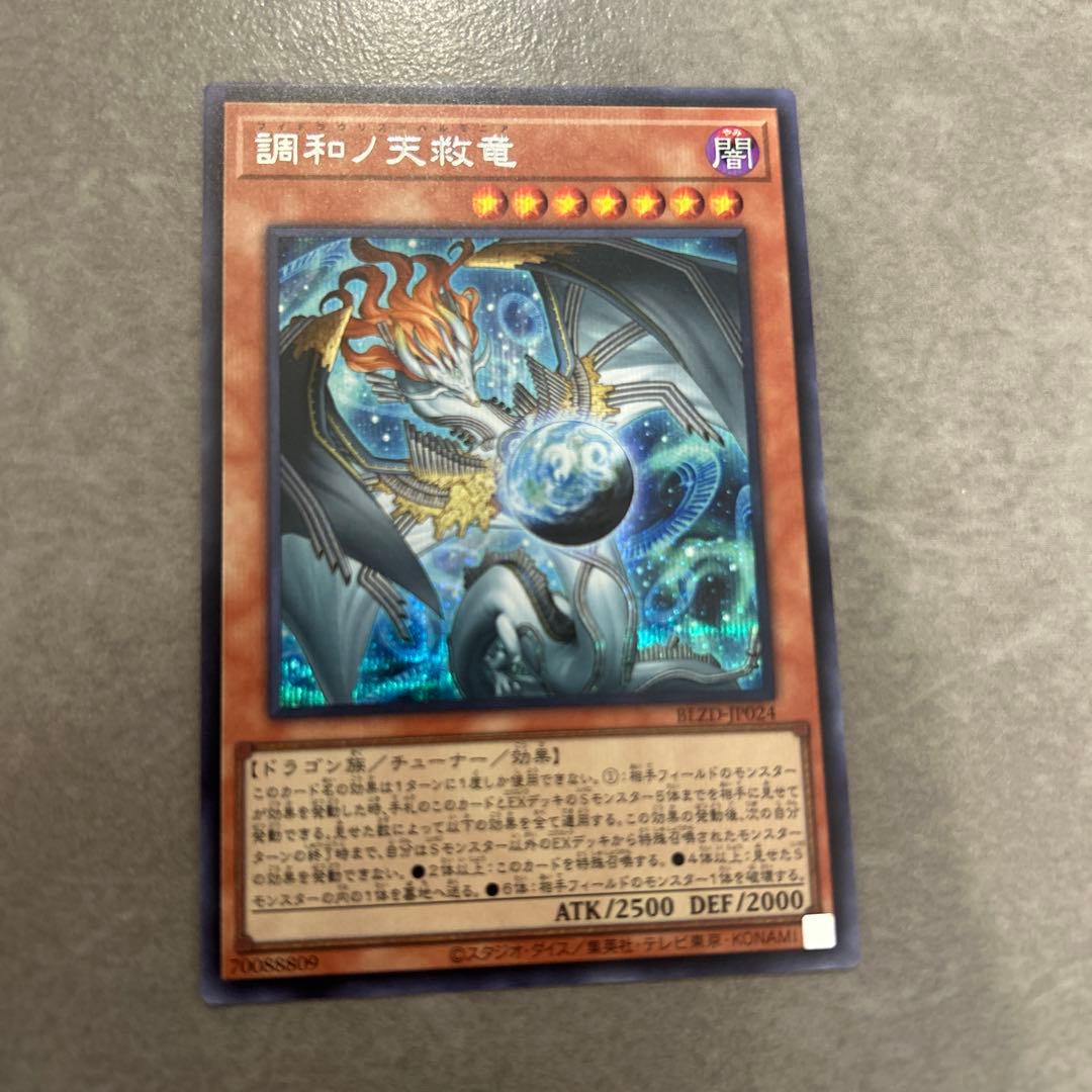 遊戯王ブレイジングドミニオンまとめ売り