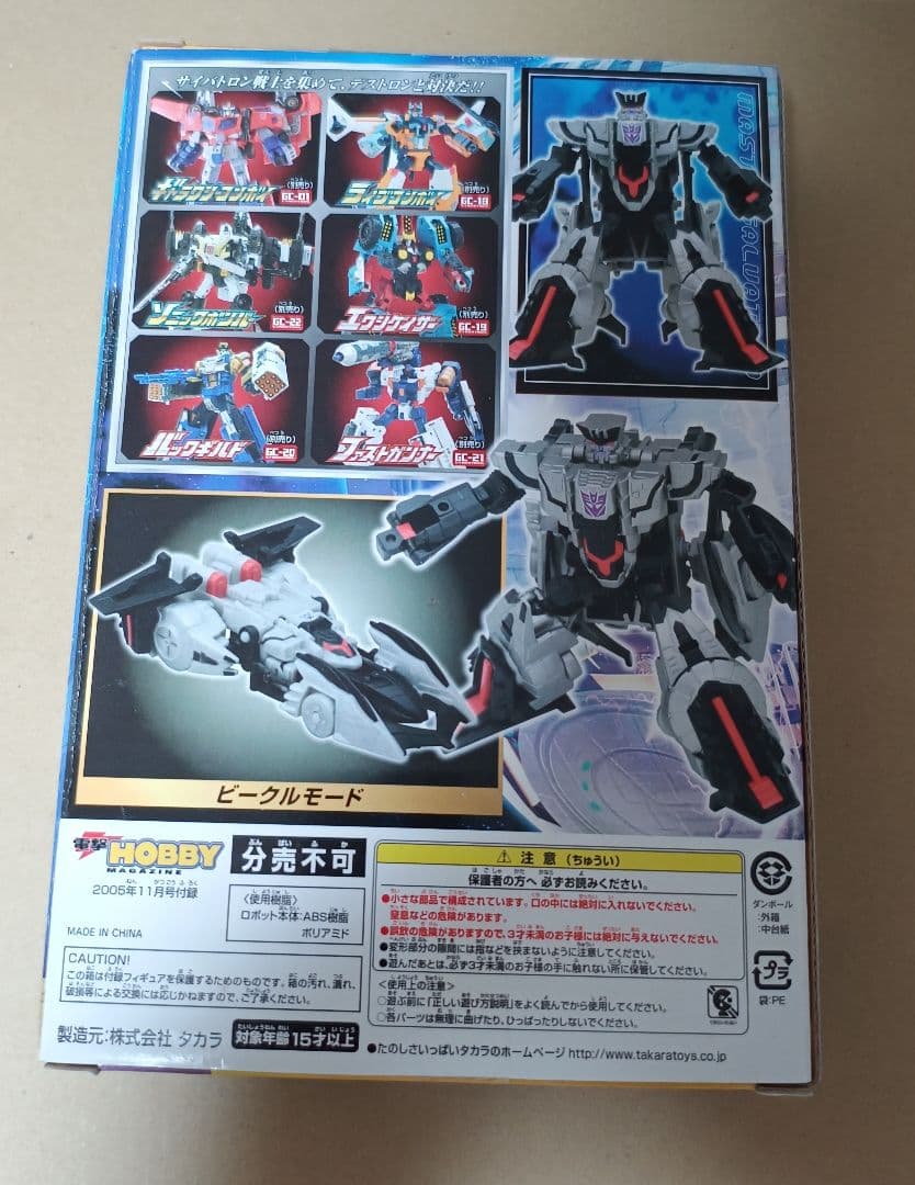 タカラ トランスフォーマー ギャラクシーフォース EZコレクション3種