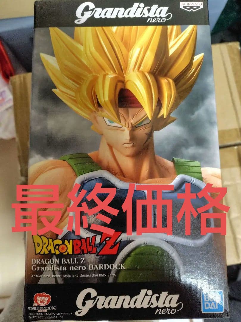 Grandista nero ドラゴンボールZ バーダック グランディスタ ネロ