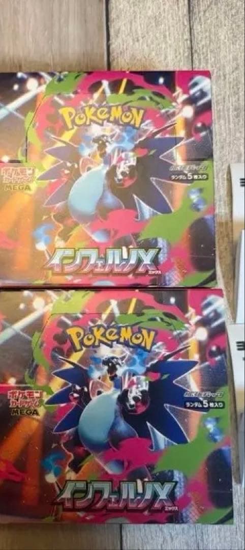 インフェルノx 2box インフェルノX】収録カードリスト | ポケカブック