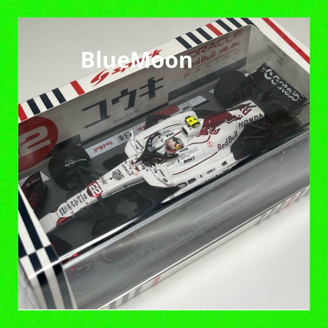 ひ*し様 スパーク レッドブル RB21 角田裕毅 2025 日本GP 鈴鹿