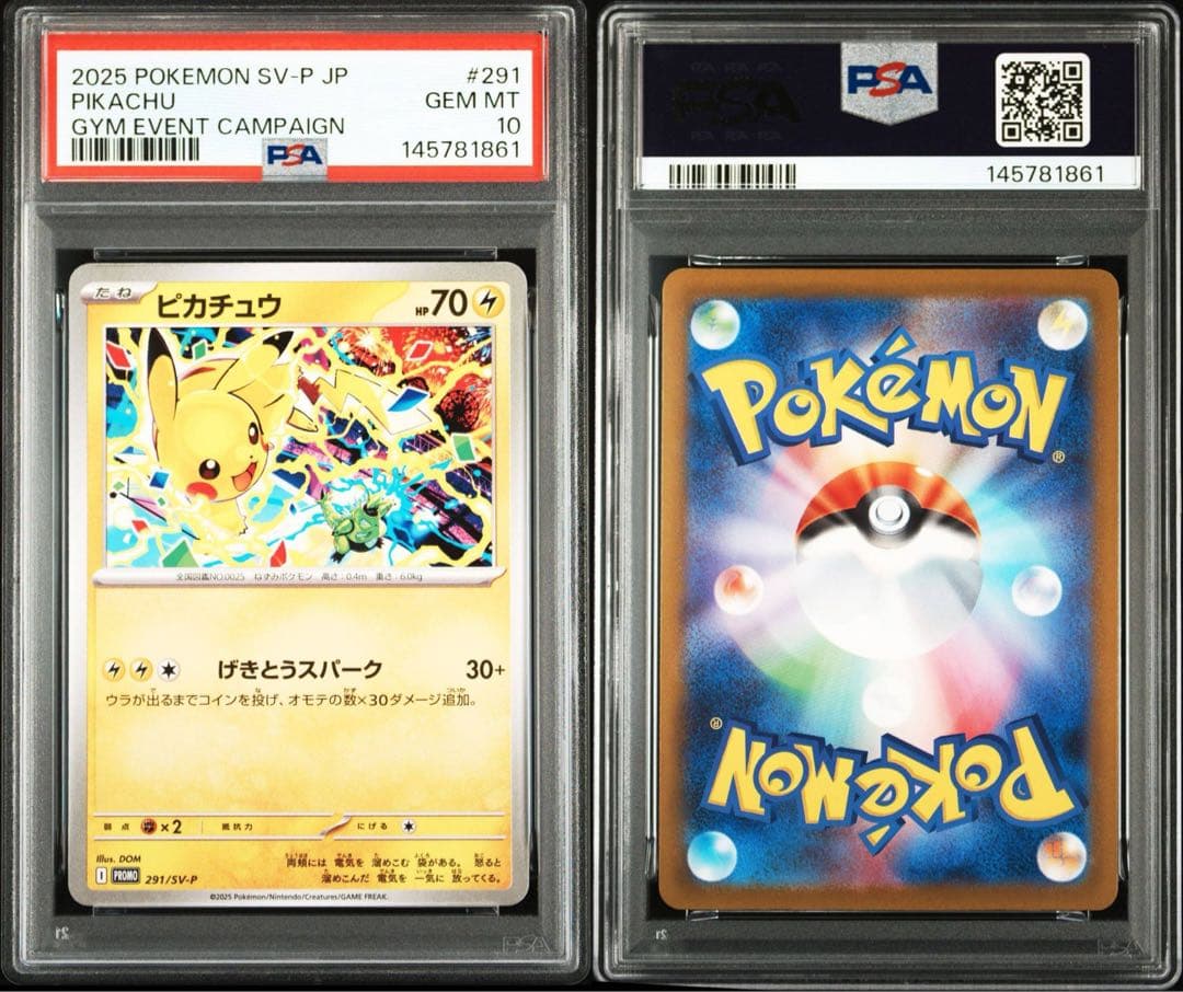 PSA10】 ピカチュウ PROMO 291/sv-p - メルカリ