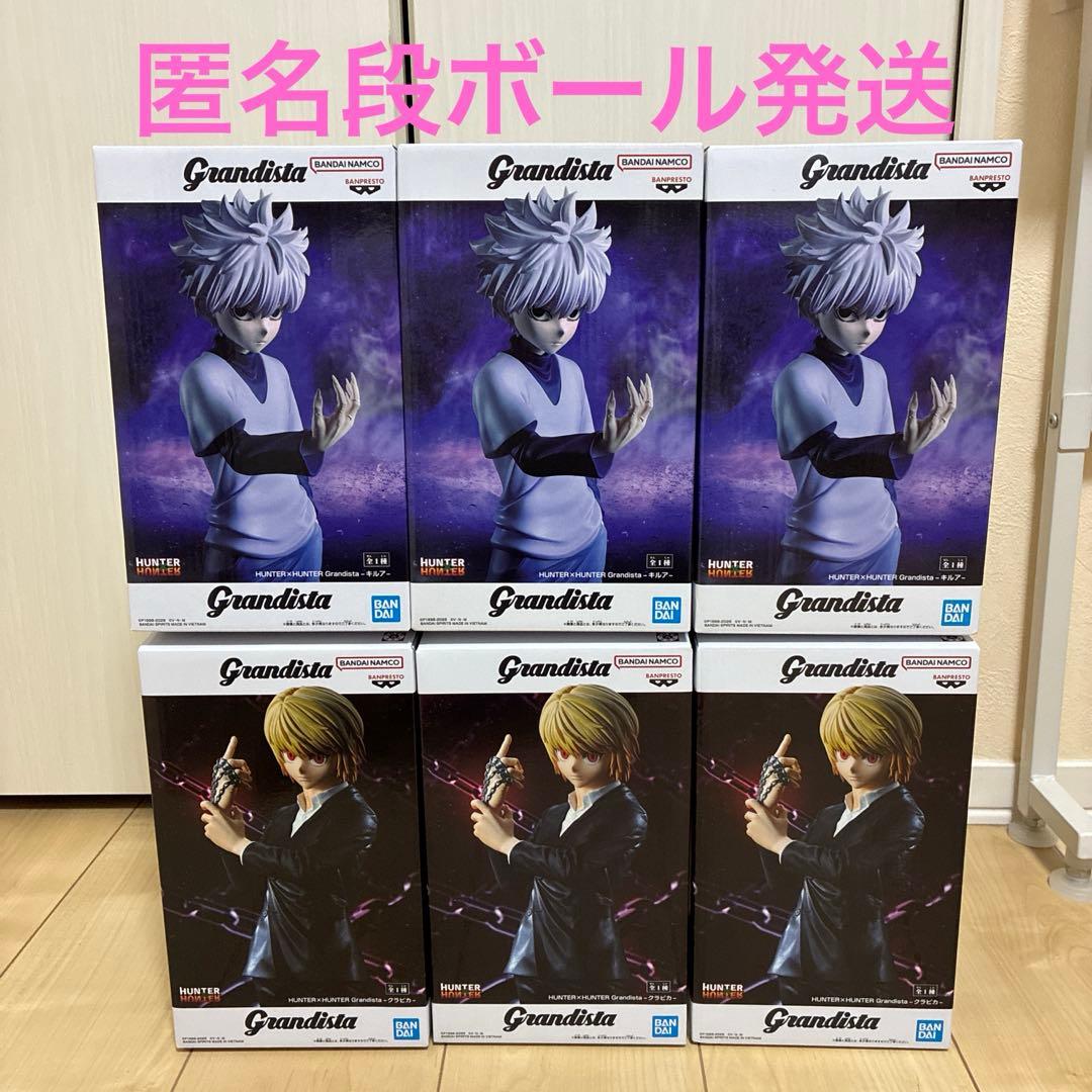 HUNTER×HUNTER Grandista クラピカ キルア　計6個セット