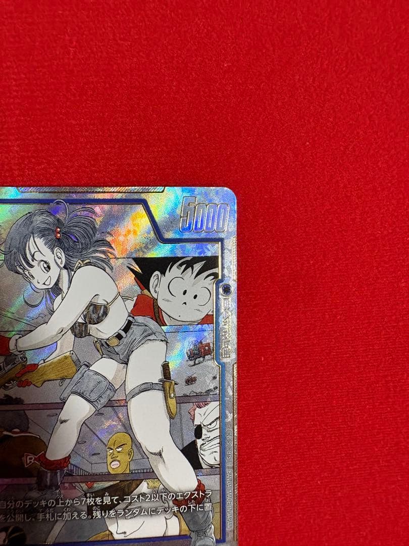 ドラゴンボールフュージョンワールド マンガブースター01 ブルマ