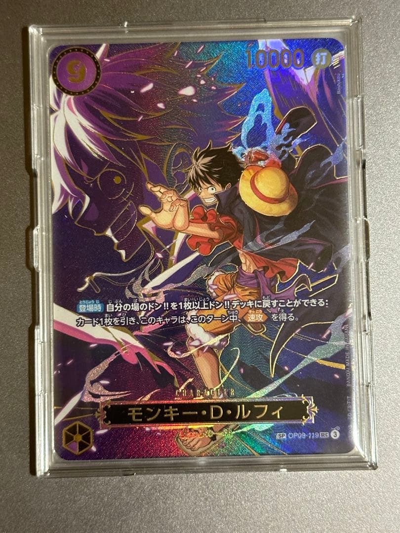 即購入可】OP09-119 SP SEC モンキー・D・ルフィ 美 - メルカリ