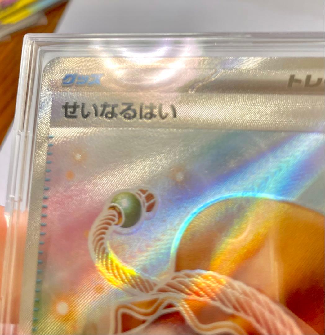 エラー品】せいなるはい SR - メルカリ