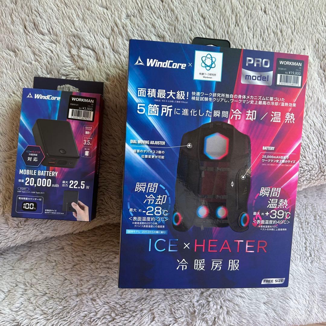 新品 2025年 ワークマン ペルチェベスト PRO専用予備バッテリ1個 セット