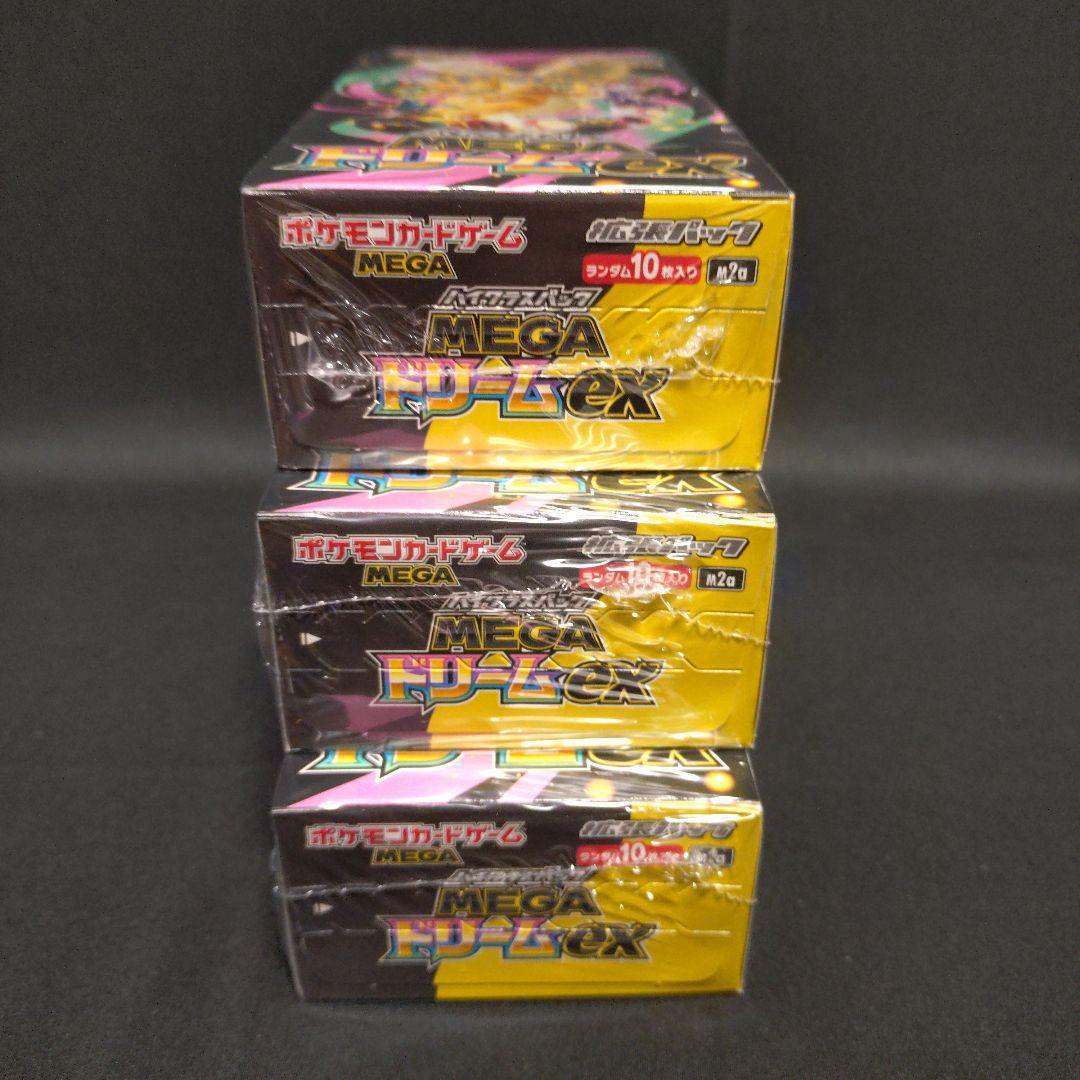 ポケモンカード MEGAドリームex シュリンク付き 3BOX 新品未開封