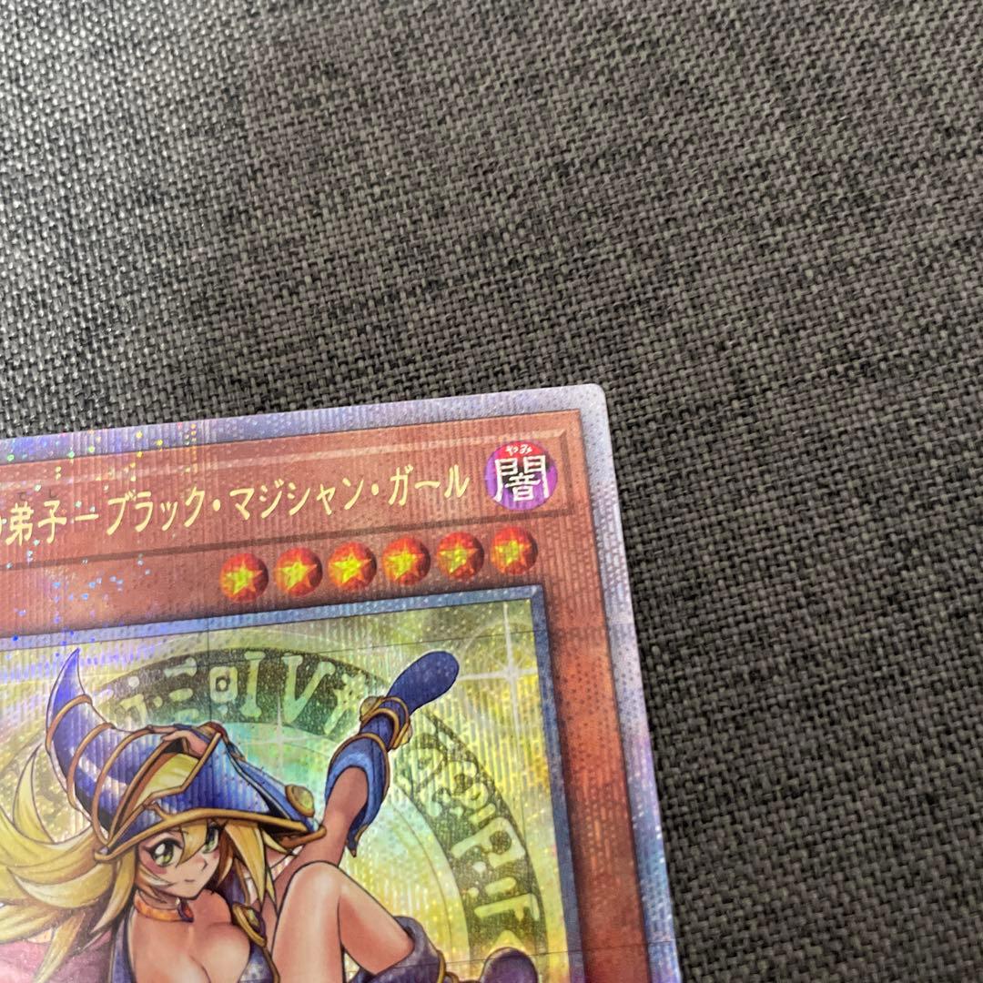 endless13.glory様専用 魔術師の弟子ブラマジガール25thシク - メルカリ