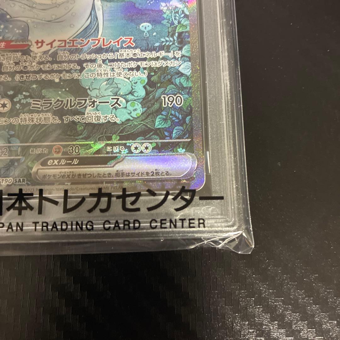 高騰中【psa10】サーナイトex SAR [SV4a 348/190] - メルカリ