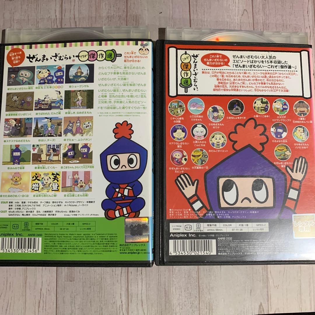 ぜんまいざむらいDVD 傑作選②枚セット - メルカリ