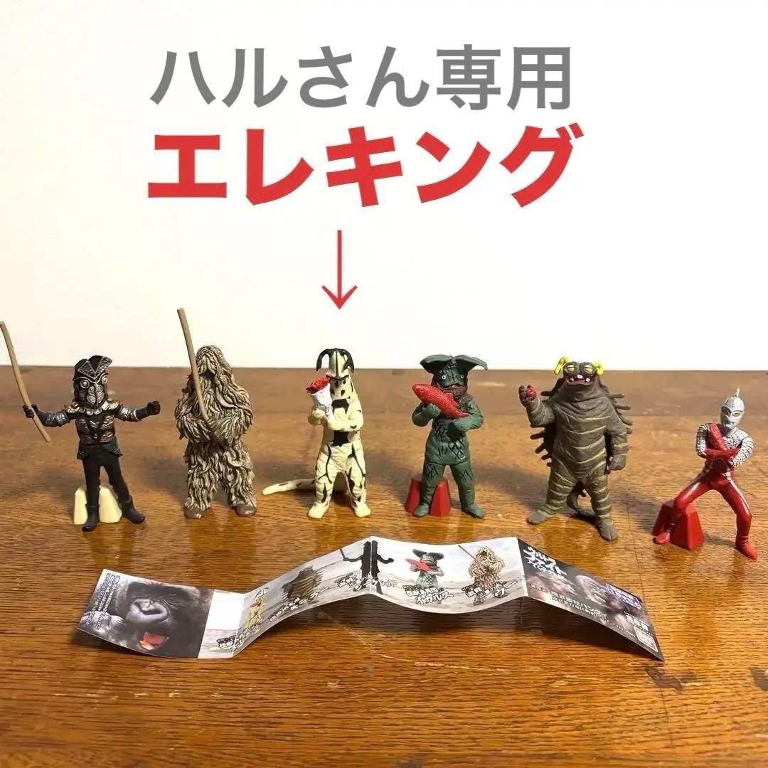 ウルトラファイトHG外伝ガシャポン エレキング - メルカリ