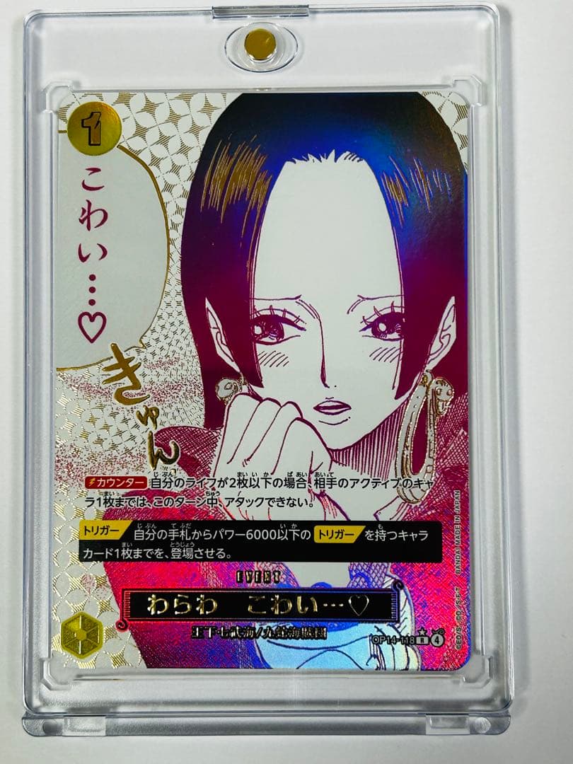 【PSA10】わらわ こわい⋯♡ パラレル #69791 ハンコック