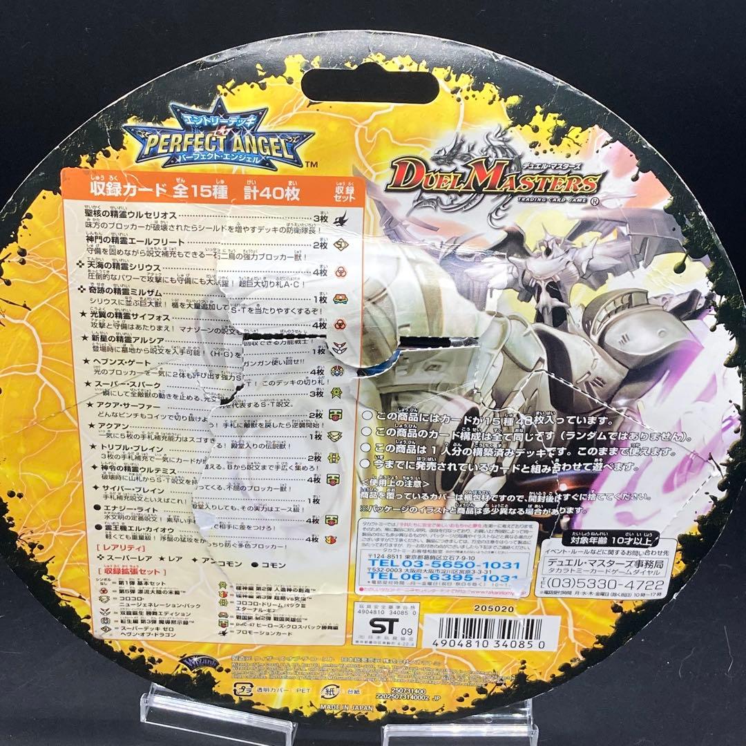 完品 DMC50エントリーデッキゼロパーフェクトエンジェル40枚+ホイル6旧