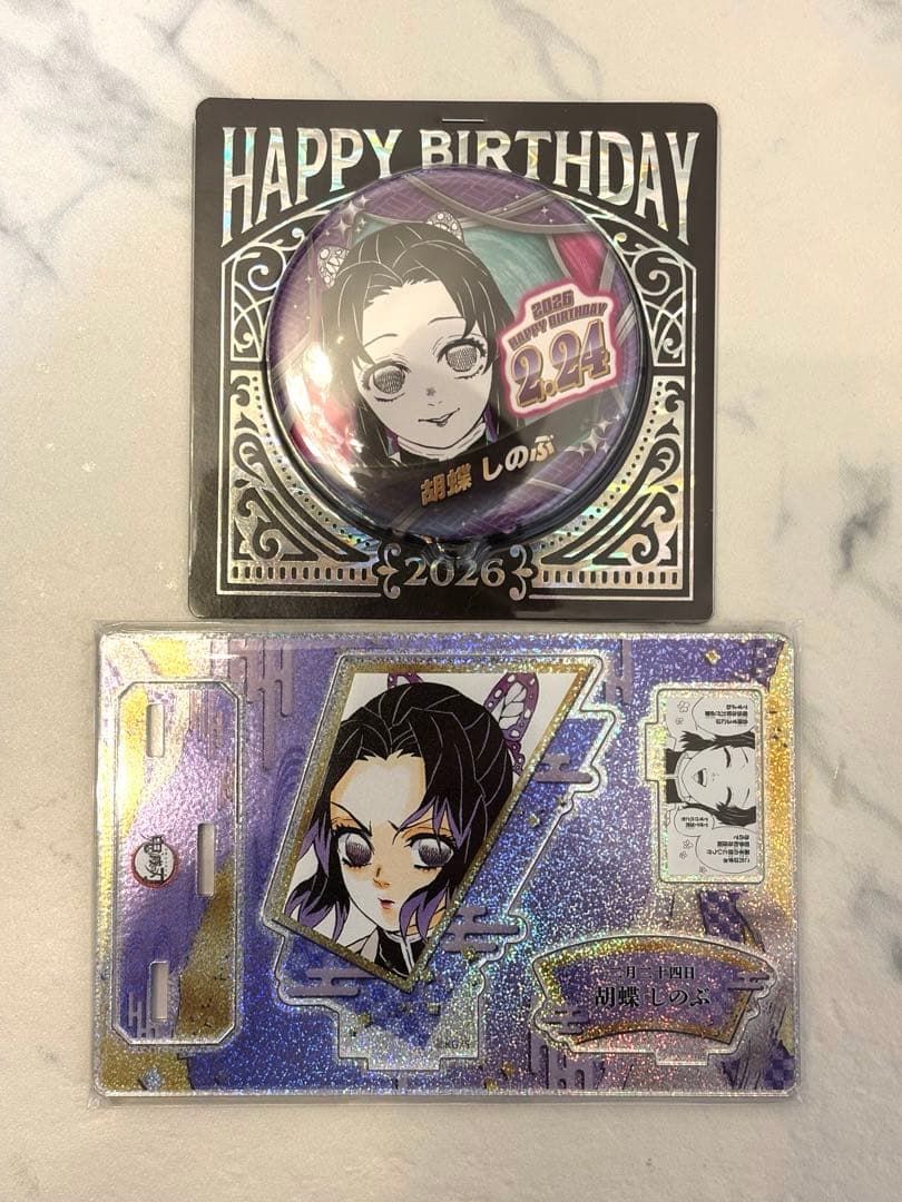 鬼滅の刃 胡蝶しのぶ バースデイセット - メルカリ