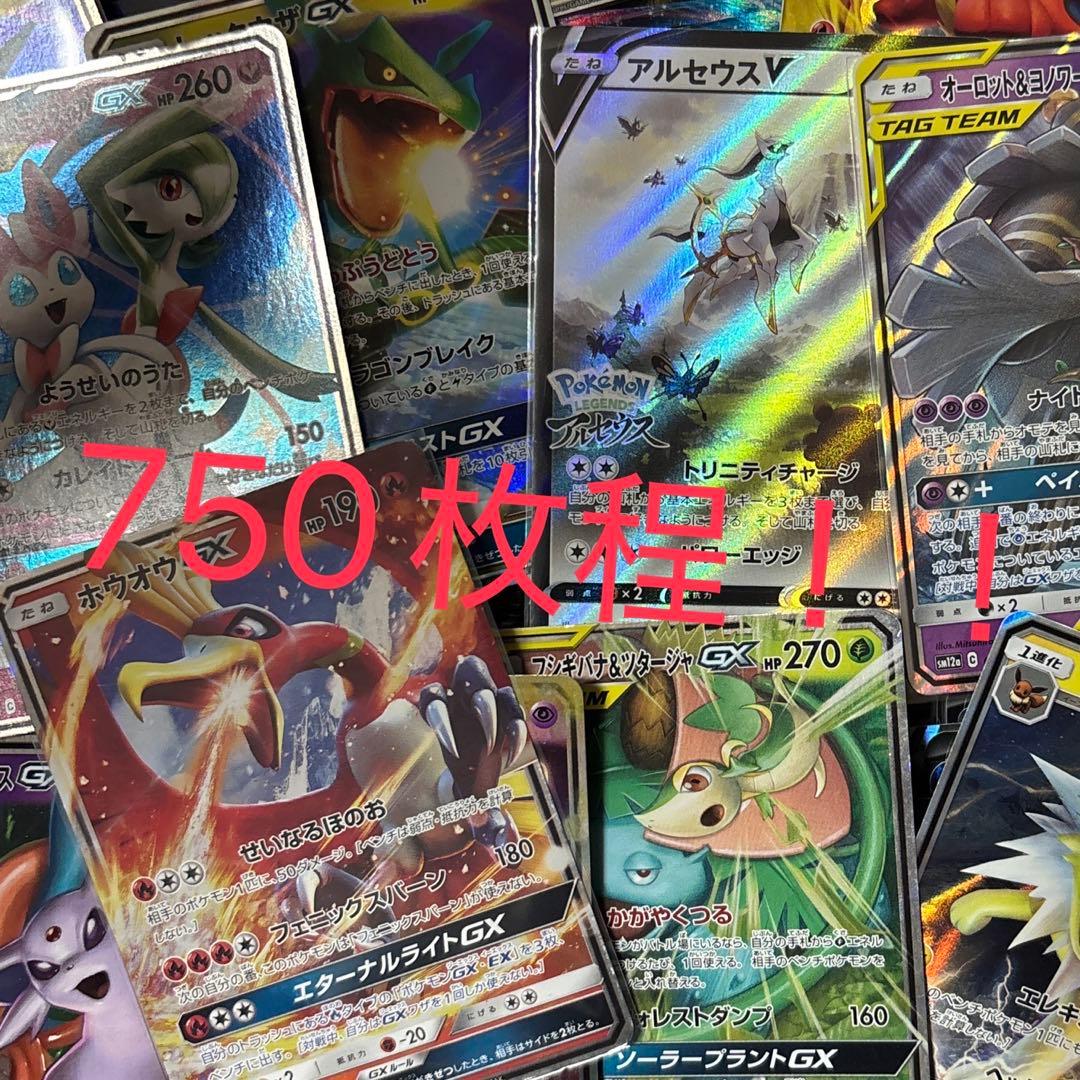 ポケモンカード v vstar vmax gx まとめ売り 750枚程 - メルカリ