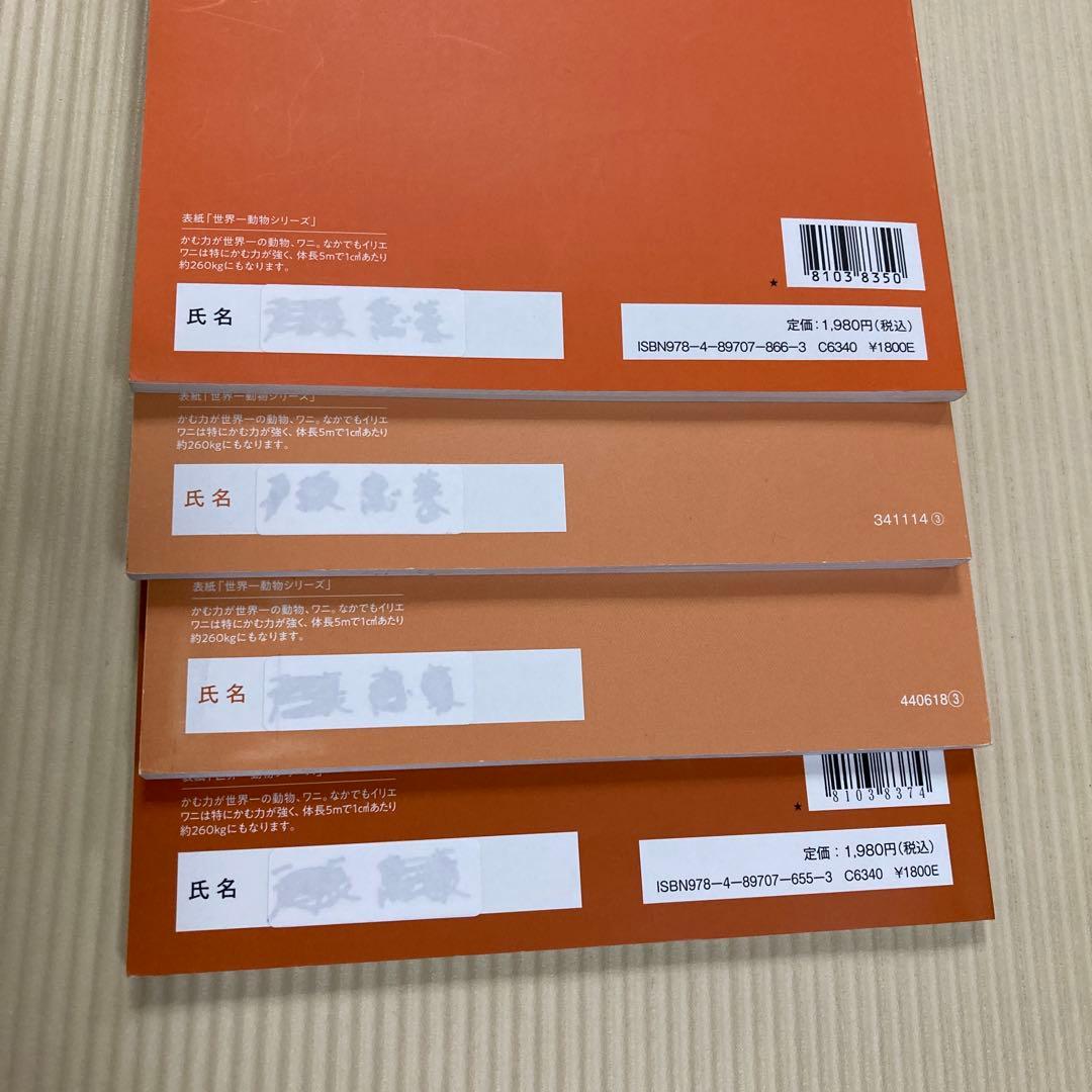 四谷大塚 予習シリーズ 演習問題集 理科 5年上巻、下巻 - メルカリ