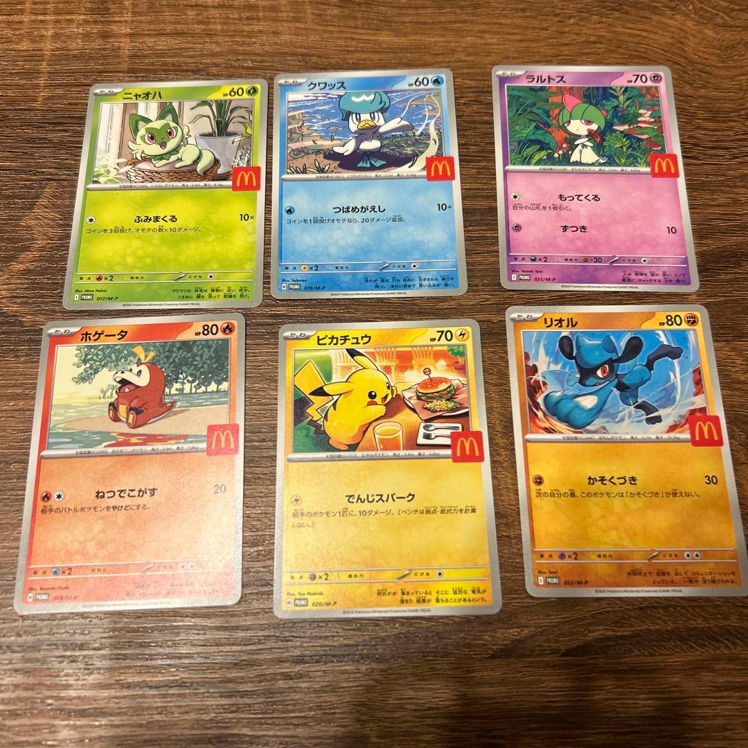 マクドナルド ポケモンカード 6枚 全種類コンプリート ピカチュウ